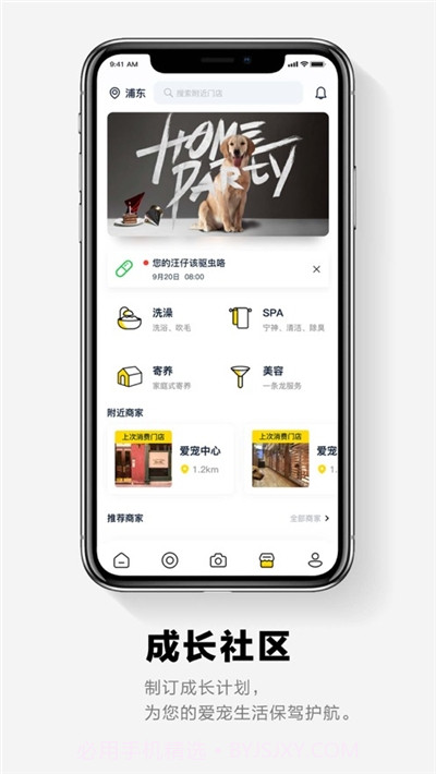 它福宠物社区截图1