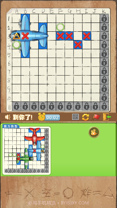 天天炸飞机截图5