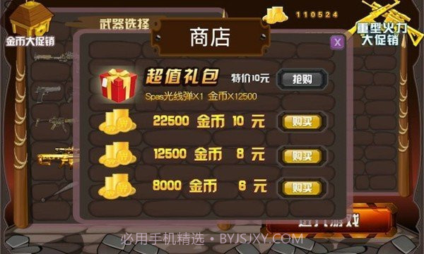 火柴人大乱斗无限钻石截图2