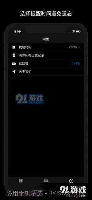 问题日记最新版截图4