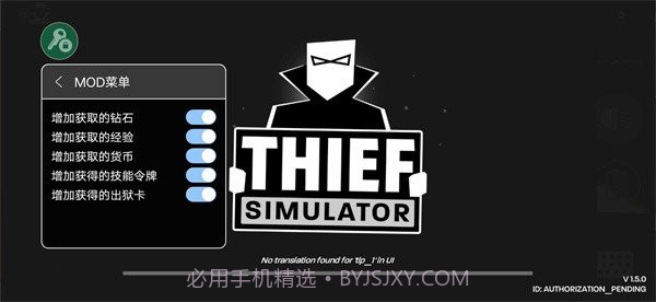 小偷模拟器内置菜单版截图2 小偷模拟器内置菜单版截图2