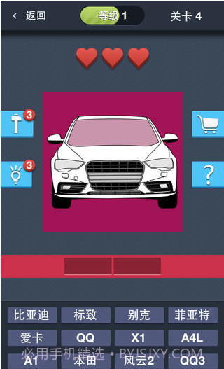 这是什么车截图3