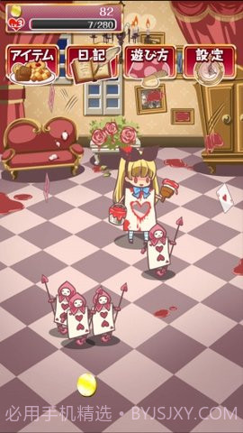 爱丽丝疯狂进化截图2