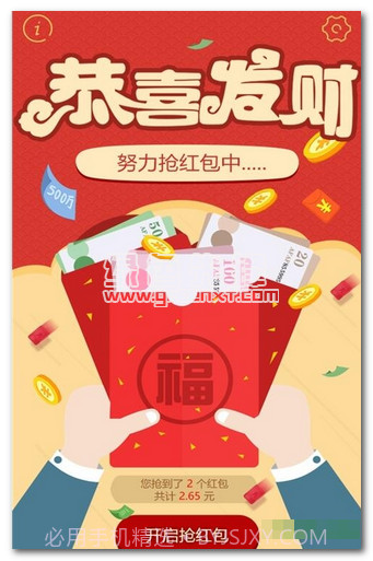 9k之王抢红包手机版(全自动抢红包神器疯抢红包)V1.1 去广告版截图1 9k之王抢红包手机版(全自动抢红包神器疯抢红包)V1.1 去广告版截图1