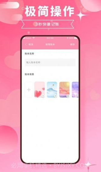 千本账本截图2 千本账本截图2