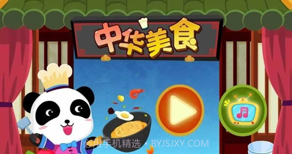 宝宝巴士之中华美食截图2