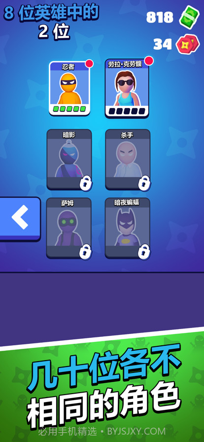 潜行大师截图7 潜行大师截图7