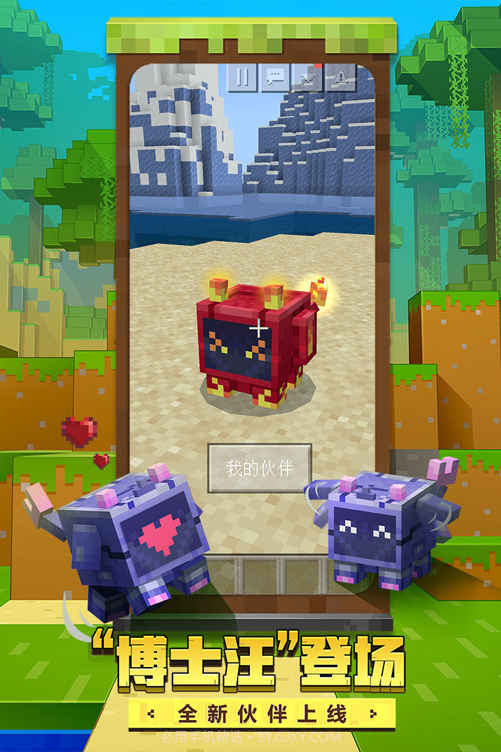 我的世界感恩季版截图1 我的世界感恩季版截图1