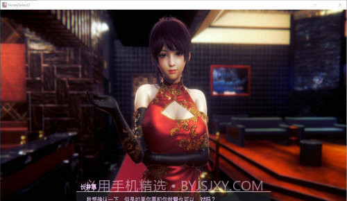 甜心选择2中文版截图4