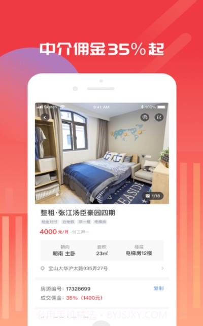 出个房儿截图2 出个房儿截图2