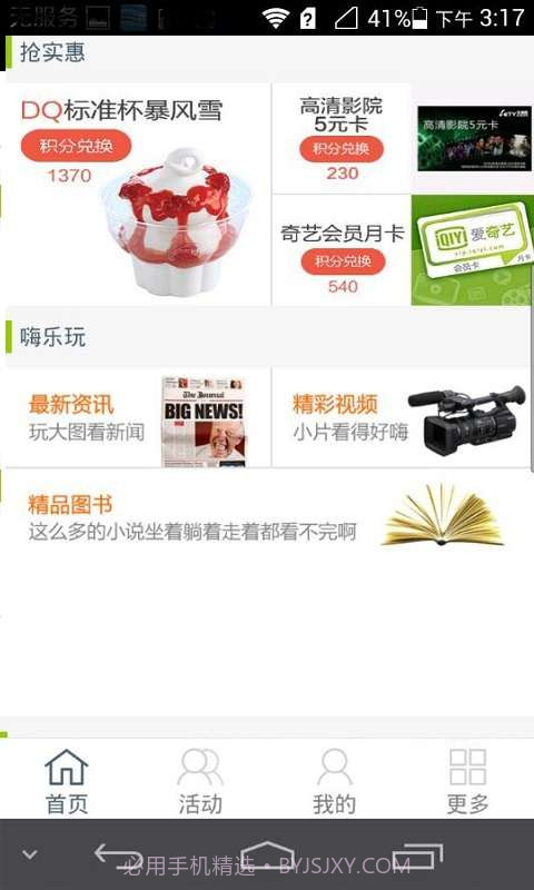 动感俱乐部截图3