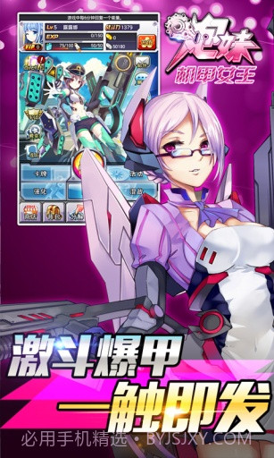 炮妹截图3 炮妹截图3