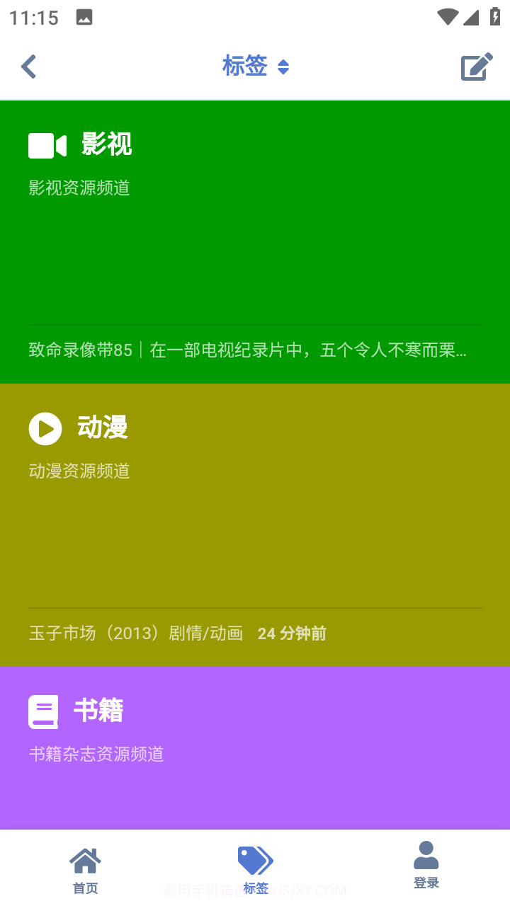 云盘社区截图2 云盘社区截图2