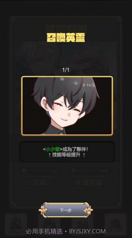 武器锻造师截图3 武器锻造师截图3