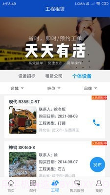 挖掌门截图1 挖掌门截图1