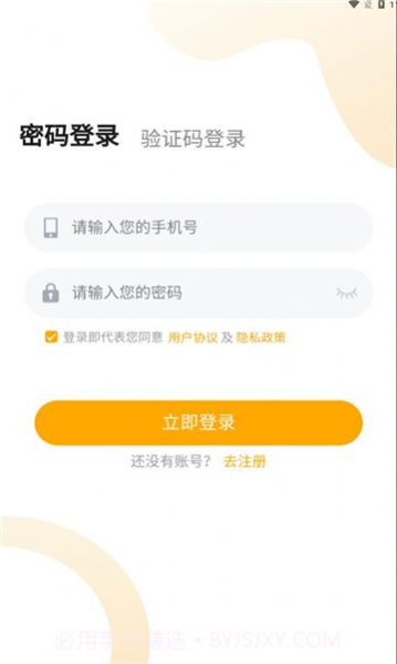 享趣生活截图2 享趣生活截图2