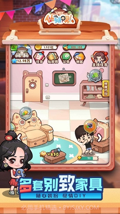 做家务的男人截图2 做家务的男人截图2