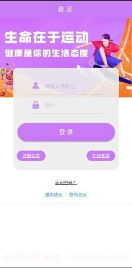 晶钰截图1 晶钰截图1