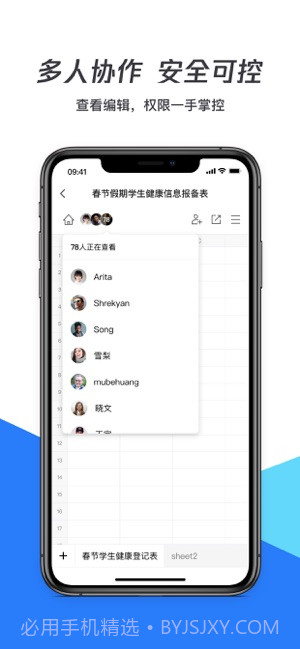 腾讯文档截图2 腾讯文档截图2
