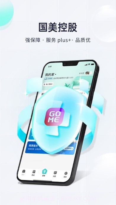 打扮家截图2 打扮家截图2