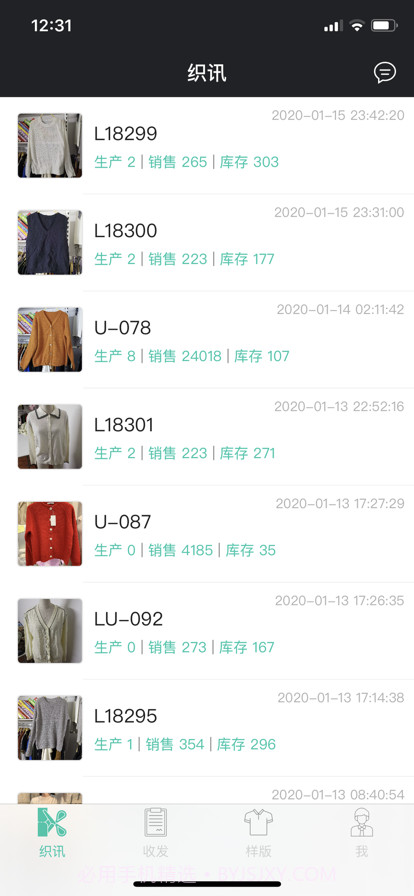 云织讯截图4 云织讯截图4