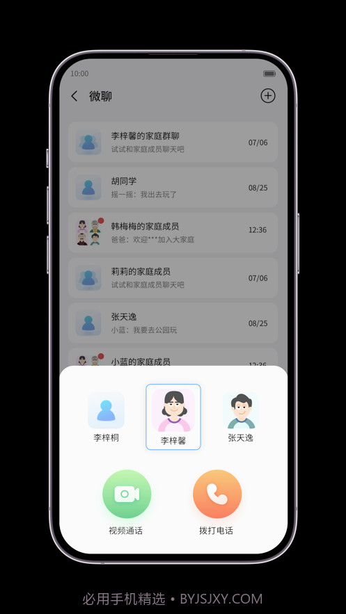 中兴儿童手表截图3