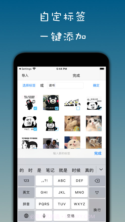 表情包管家截图3