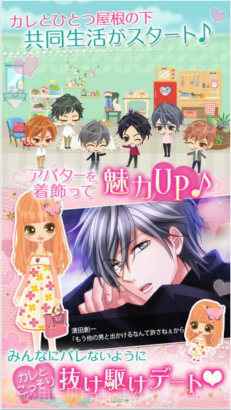 同居素颜男友截图5 同居素颜男友截图5