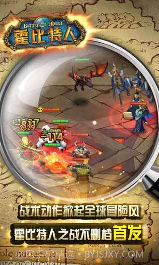 霍比特人之战截图4