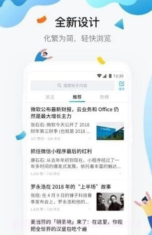知乎极速版截图2 知乎极速版截图2