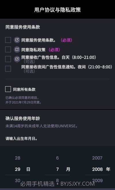 宇宙之星截图1 宇宙之星截图1