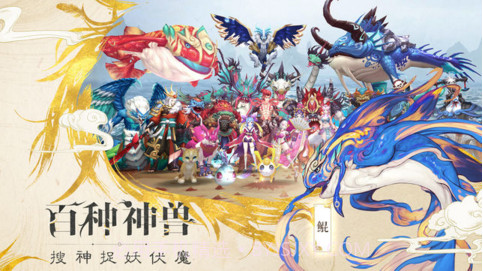 山海异闻录截图2