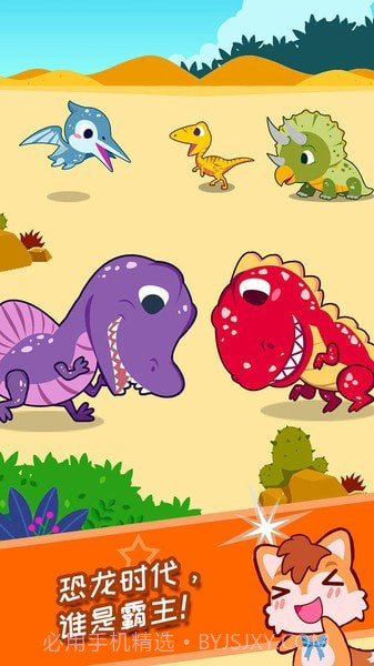 恐龙侏罗纪公园3截图2 恐龙侏罗纪公园3截图2