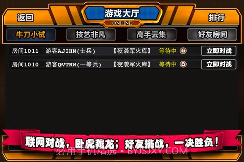 坦克弹弹堂截图5