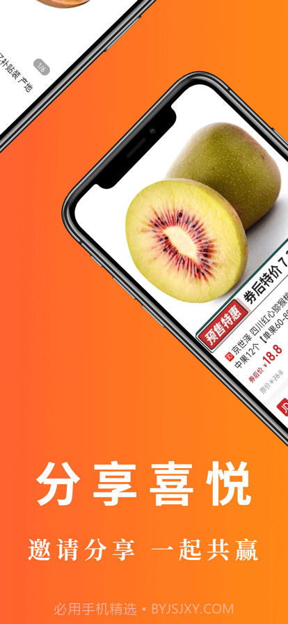 妙伴云购截图3 妙伴云购截图3