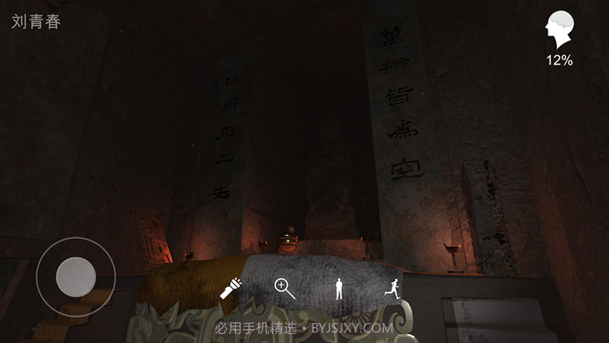 孙美琪疑案逆旅截图5 孙美琪疑案逆旅截图5