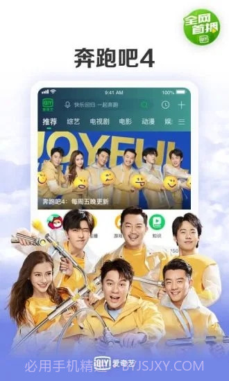 爱奇艺截图2 爱奇艺截图2