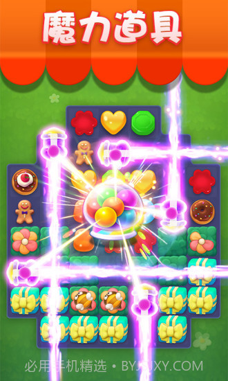 宾果消消消截图3