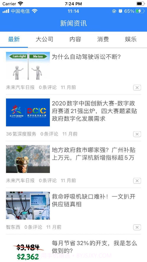 优炫健康截图1 优炫健康截图1