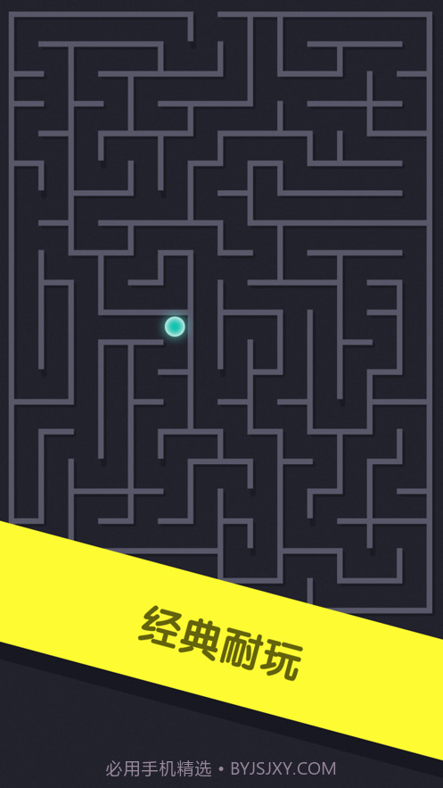 极简迷宫截图4