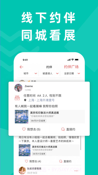 走起GO 截图3