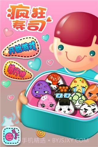 疯狂寿司2截图1 疯狂寿司2截图1