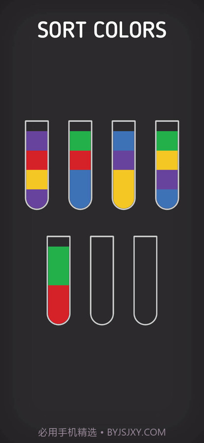 水排序游戏截图2 水排序游戏截图2