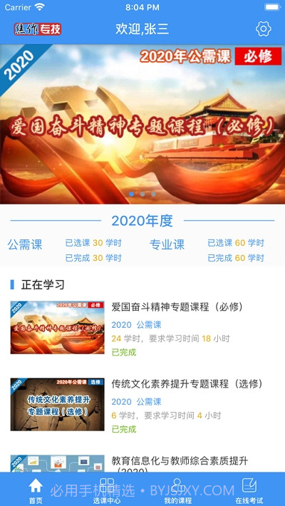焦作专技截图2 焦作专技截图2