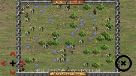 统治三国围城之战截图2