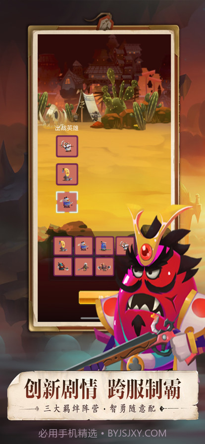 蛋蛋大作战截图2 蛋蛋大作战截图2