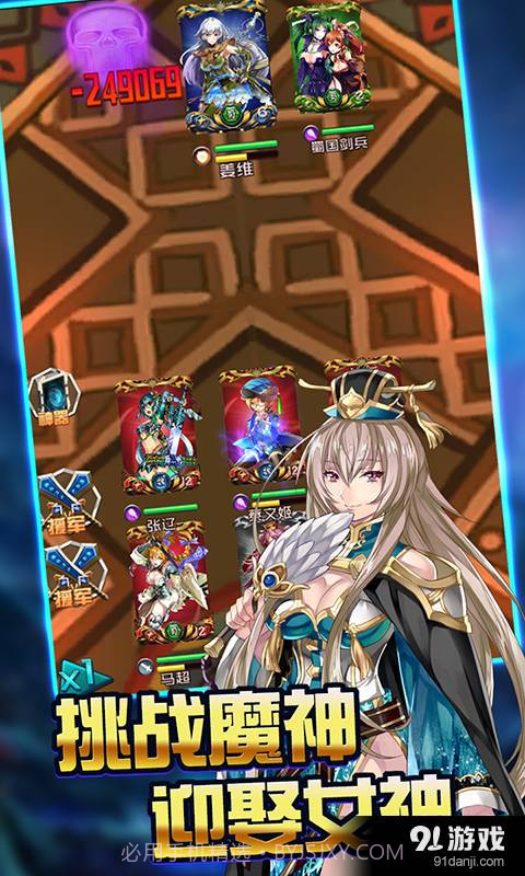 撕暴魏蜀吴截图3 撕暴魏蜀吴截图3