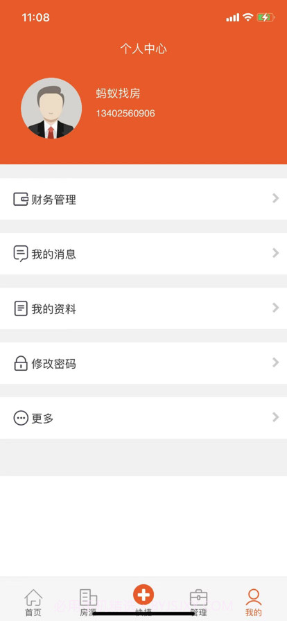 一间房管家截图4