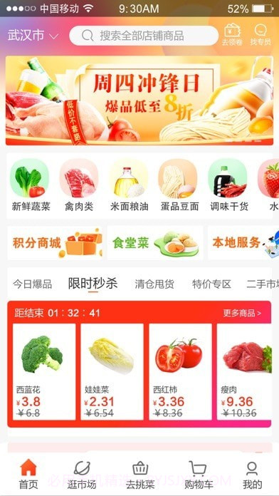 淘大集截图1 淘大集截图1