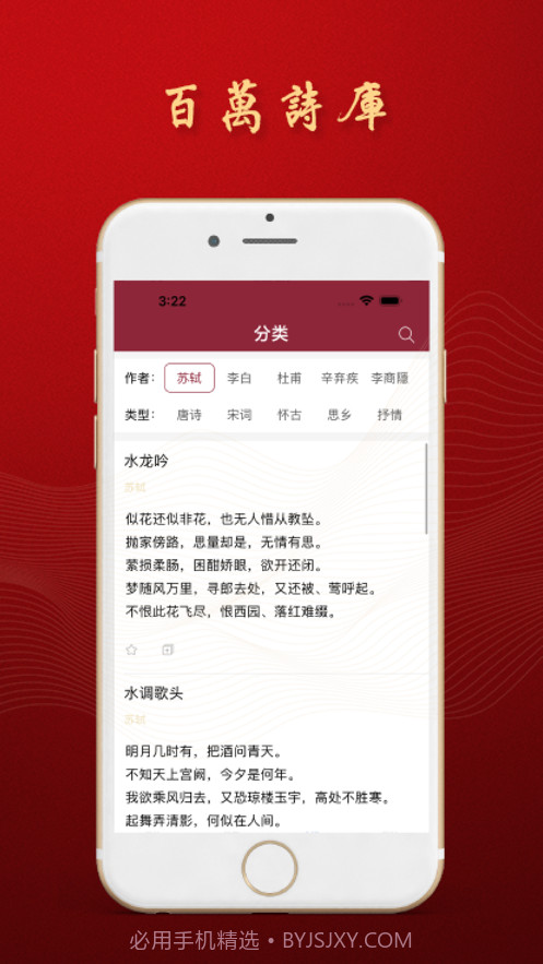 诗篇截图4 诗篇截图4